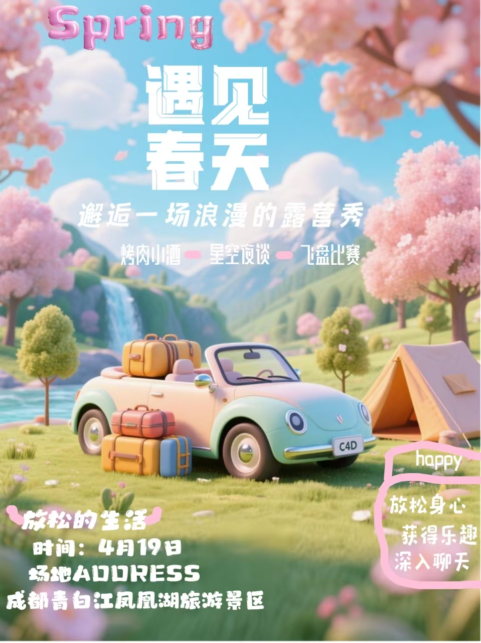 向远方出发-万红